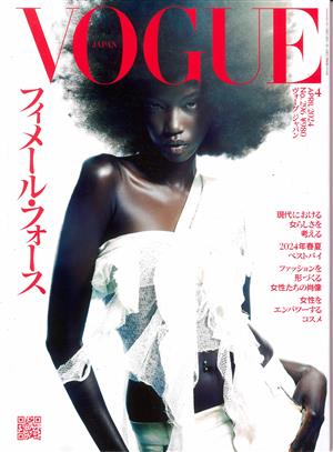Vogue Japan Magazine Issue APRIL 2024 NO 96