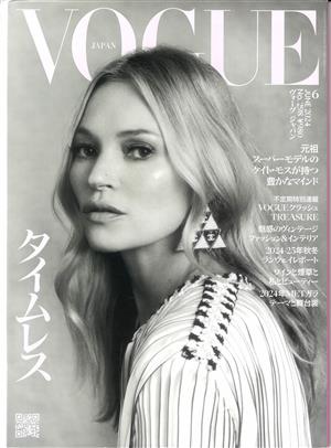 Vogue Japan - JUNE 24 ISS2 98