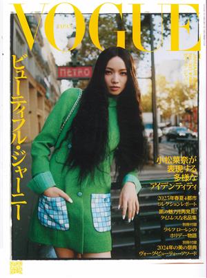 Vogue Japan - Jan 25