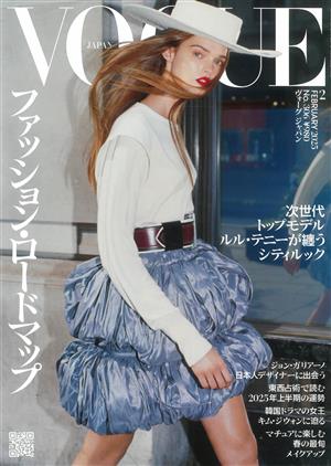 Vogue Japan - Feb 25