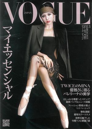 Vogue Japan, issue NO 307