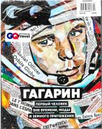 GQ Russia magazine