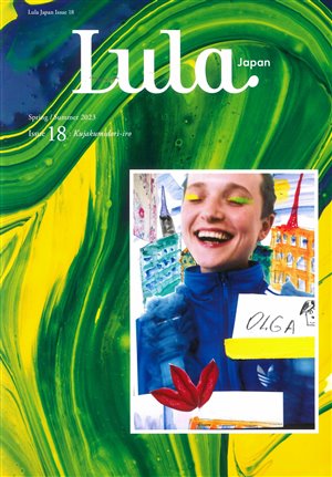 Lula Japan Magazine Issue NO 18