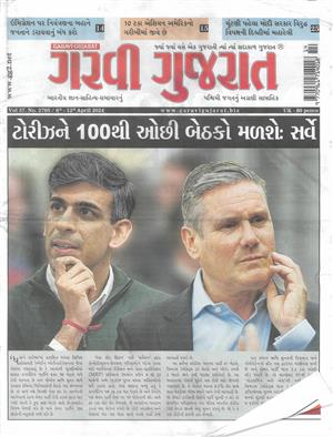 Garavi Gujarat - 05/04/2024
