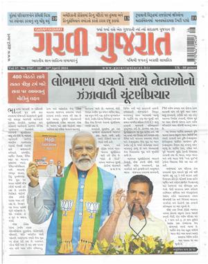 Garavi Gujarat Magazine Issue 19/04/2024