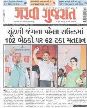 Garavi Gujarat Magazine Issue 26/04/2024