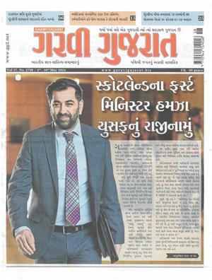 Garavi Gujarat - 03/05/2024