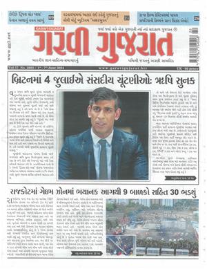 Garavi Gujarat - 31/05/2024