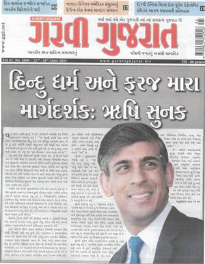 Garavi Gujarat - 21/06/2024