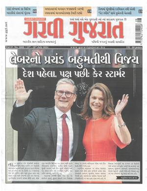 Garavi Gujarat - 12/07/2024