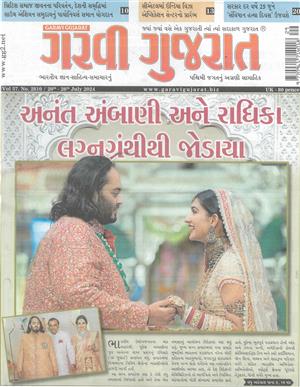 Garavi Gujarat - 19/07/2024