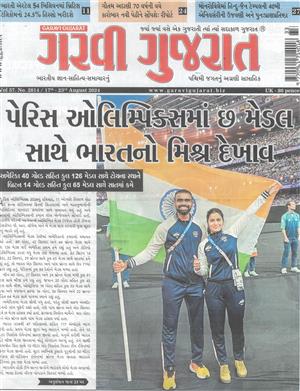 Garavi Gujarat - 16/08/2024