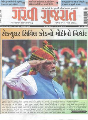 Garavi Gujarat - 23/08/2024
