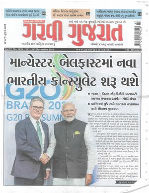 Garavi Gujarat - 22/11/2024