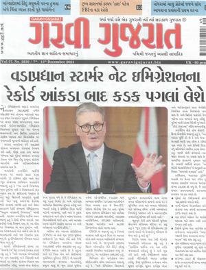 Garavi Gujarat - 06/12/2024