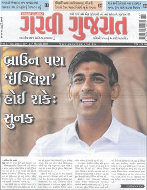 Garavi Gujarat - 14/03/2025