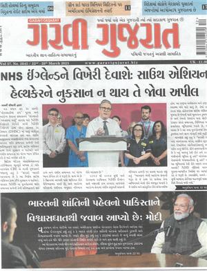 Garavi Gujarat - 21/03/2025