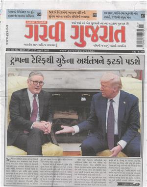 Garavi Gujarat - 04/04/2025