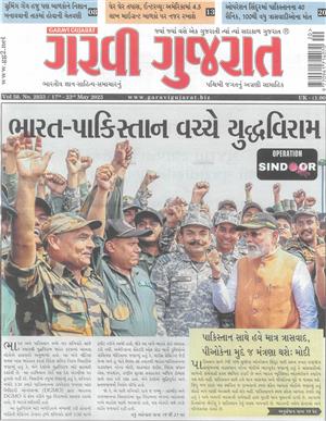 Garavi Gujarat - 16/05/2025