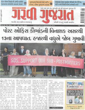 Garavi Gujarat, issue 11/07/2025