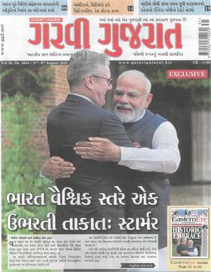 Garavi Gujarat - 01/08/2025