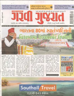 Garavi Gujarat