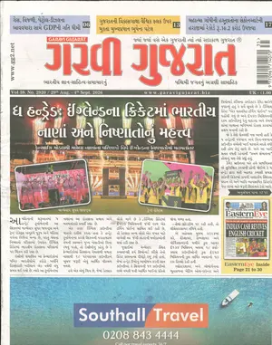 Garavi Gujarat - 28/08/2026