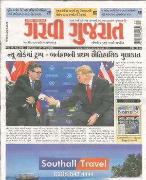 Garavi Gujarat Magazine