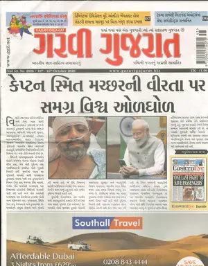Garavi Gujarat - 09/10/2026, issue 09/10/2026