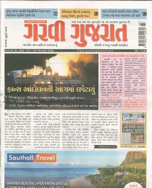Garavi Gujarat - 23/10/2026 Magazine