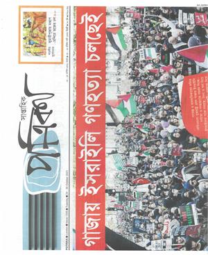 Garavi Gujarat - 27/10/2023