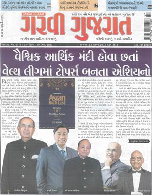 Garavi Gujarat - 24/11/2023