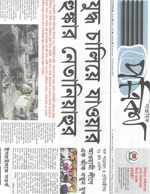 Garavi Gujarat - 01/12/2023