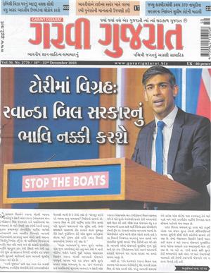 Garavi Gujarat - 15/12/2023