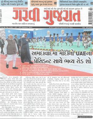 Garavi Gujarat - 12/01/2024