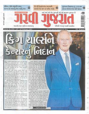 Garavi Gujarat - 09/02/2024