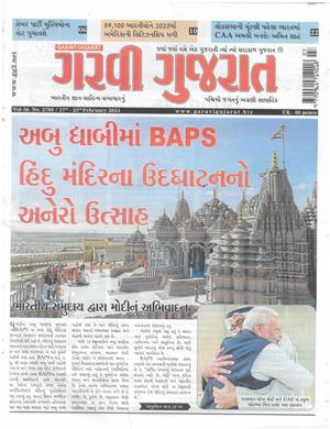 Garavi Gujarat - 16/02/2024