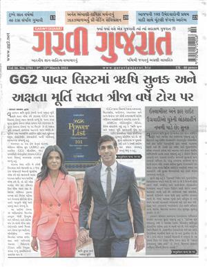 Garavi Gujarat - 08/03/2024