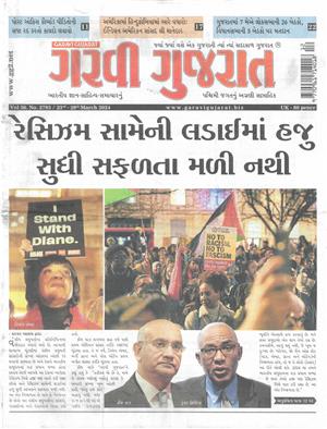 Garavi Gujarat - 22/03/2024