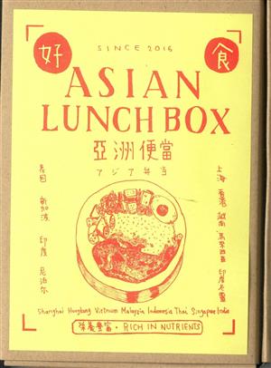 Asian Lunch Box  Magazine