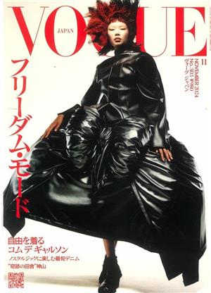 Vogue Japan November 2024, issue NOv 24