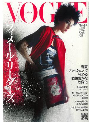 Vogue Japan April 2025 - 04