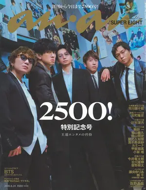 Anan - 2500 Magazine