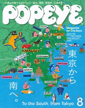 Popeye No 952 - Trip Guide Magazine