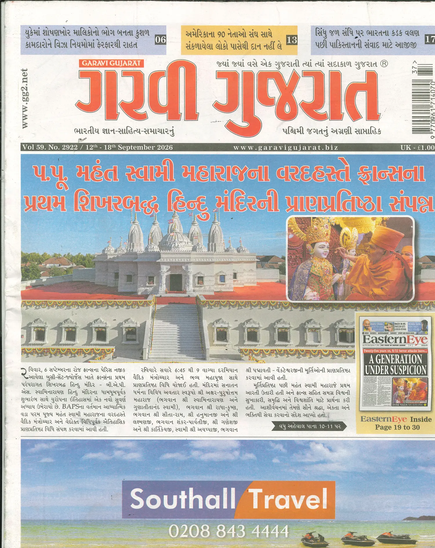 Garavi Gujarat - 11/09/2026