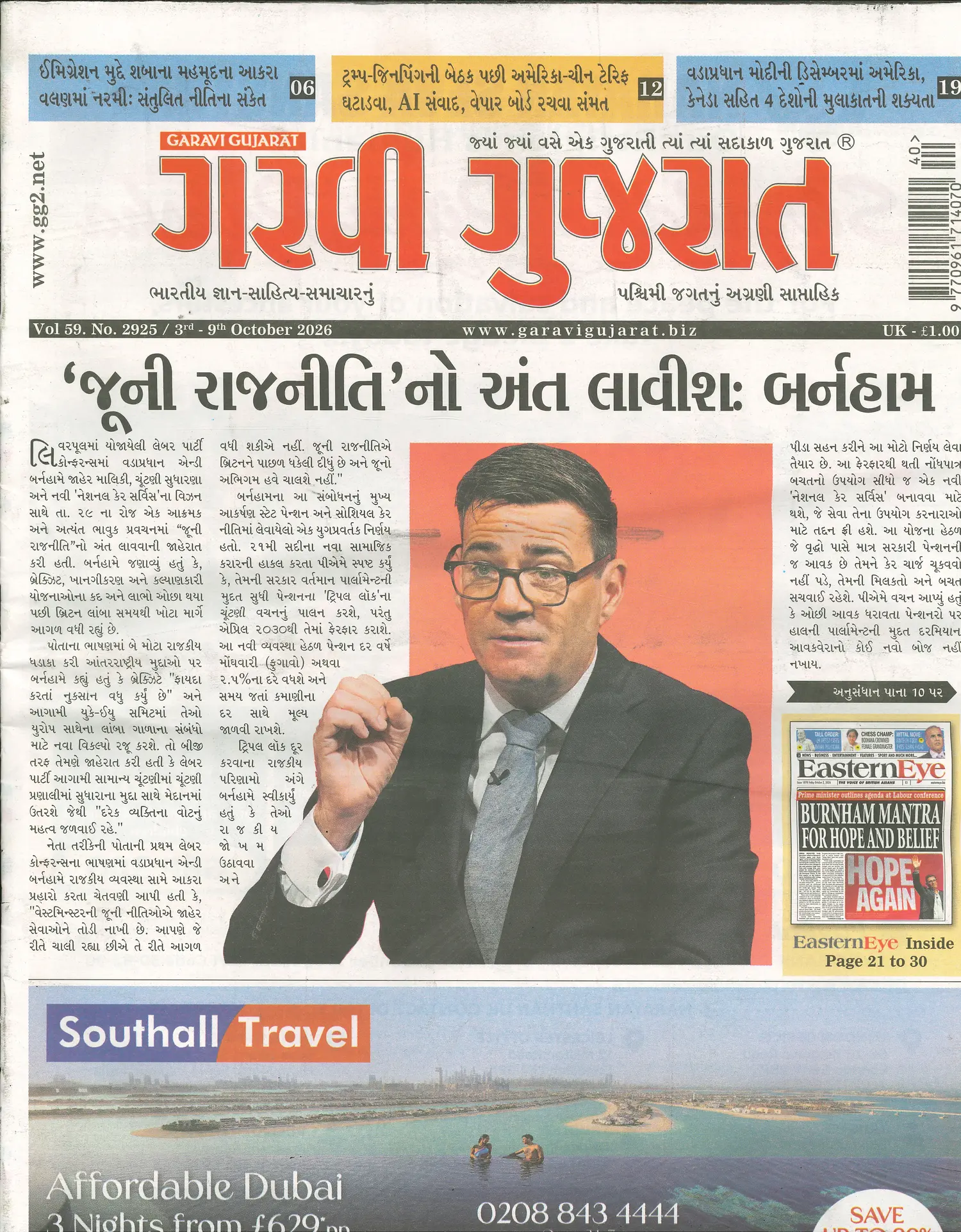 Garavi Gujarat - 02/10/2026
