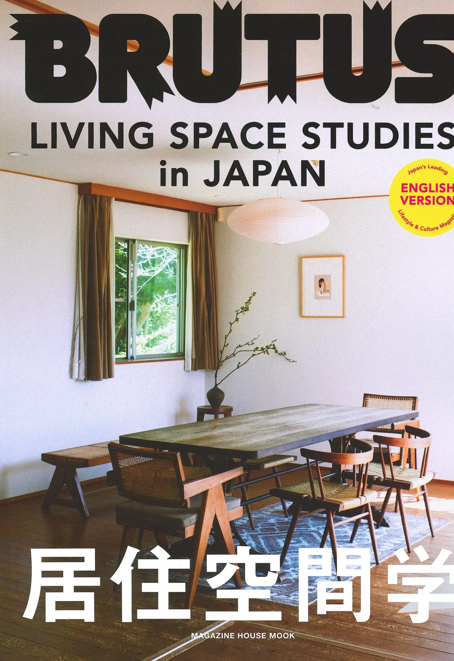 Brutus Living Spaces - Japan