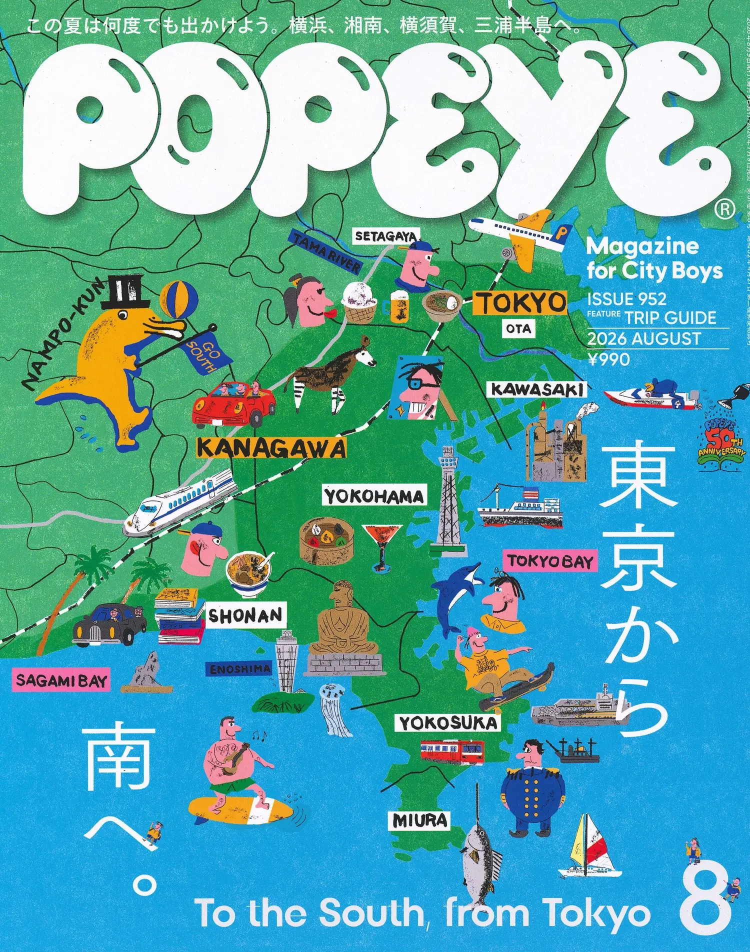 Popeye No 952 - Trip Guide