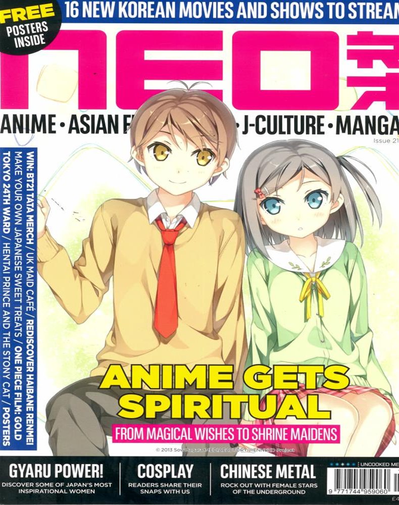 Neo Magazine Issue NO 217