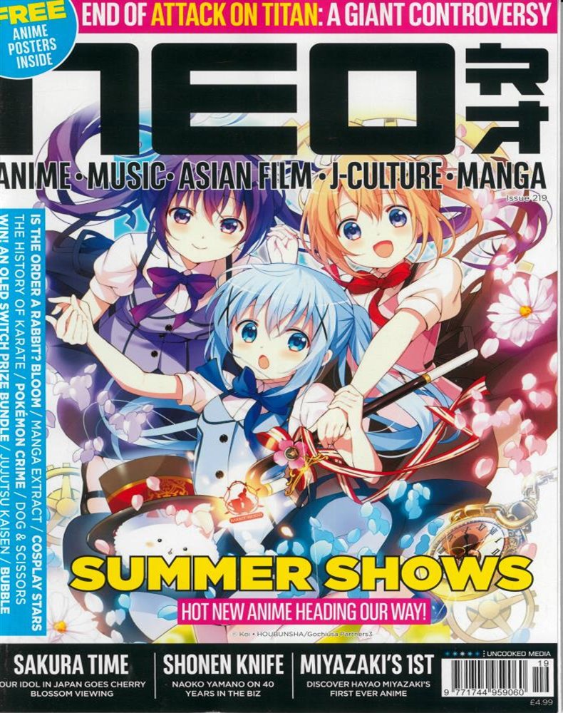 Neo Magazine Issue NO 219